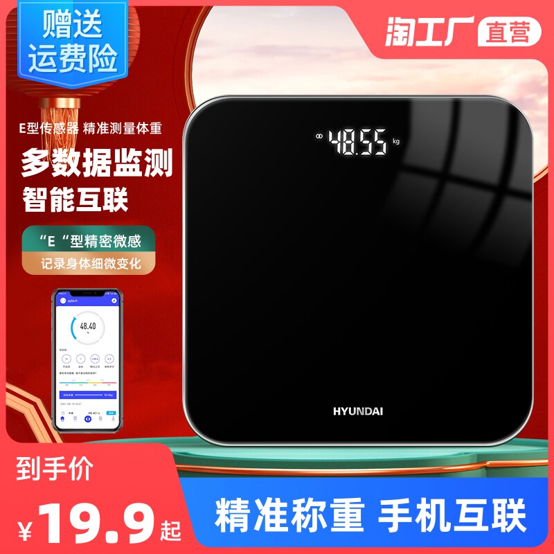 South Korea Modern Intelligent High Precision Weight Scale Body Fat Electronic Weighing Home Small Fat Measurement Body Durable Weighing