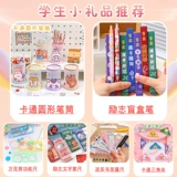 Награда для школьников, маленькие канцтовары для друга, подарок на день рождения