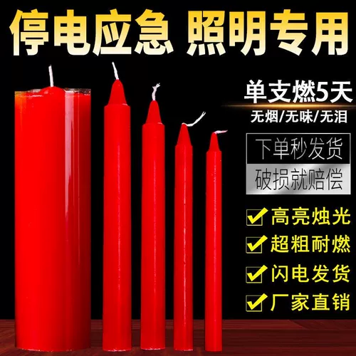 Свеча бытовой внутренний ночник отключение электроэнергии аварийное освещение смелая красная свеча оптом бездымный Праздник Весны при свечах романтика