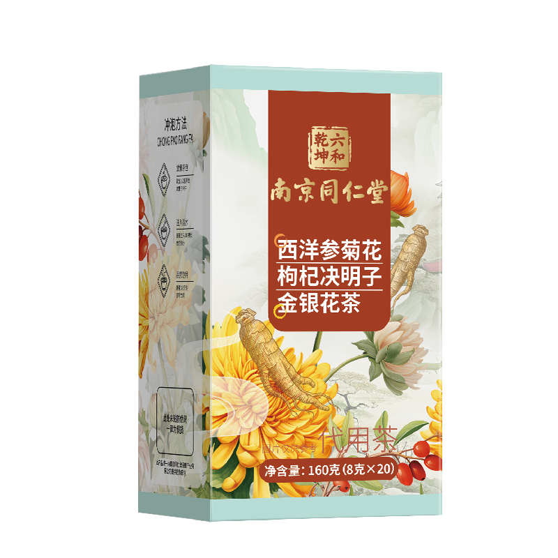 南京同仁堂菊花枸杞決明子茶養肝護肝非明目男女熬夜養生茶去火-淘寶