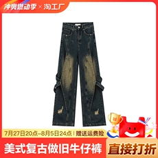 Джинсы мужские 美式高街潮牌青春时尚百搭直筒复古做旧水洗拼接设计飘带牛仔裤子