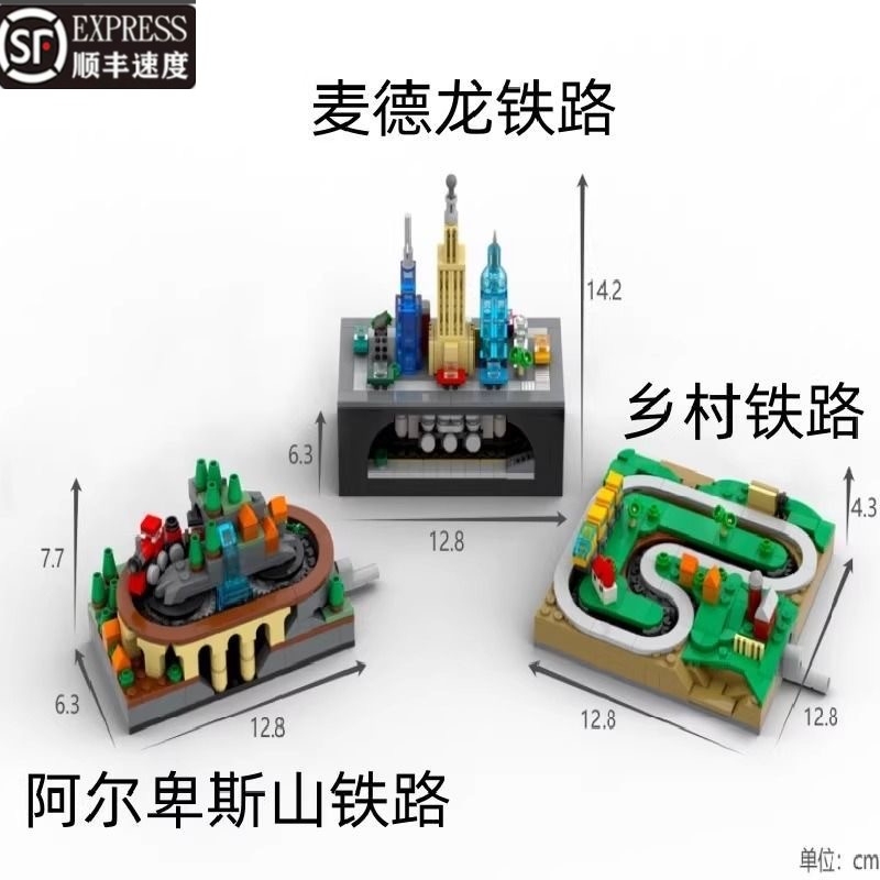 Compatible with Lego Moc Building Blocks, Hand-Cranked Small Train Track Building Blocks, Model Train Building Blocks, Assembly Toys for Boys and Girls