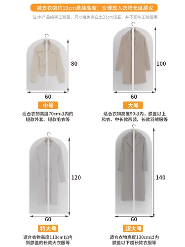 Пылезащитная крышка, сумка для хранения для домашнего использования, пылезащитный пуховик