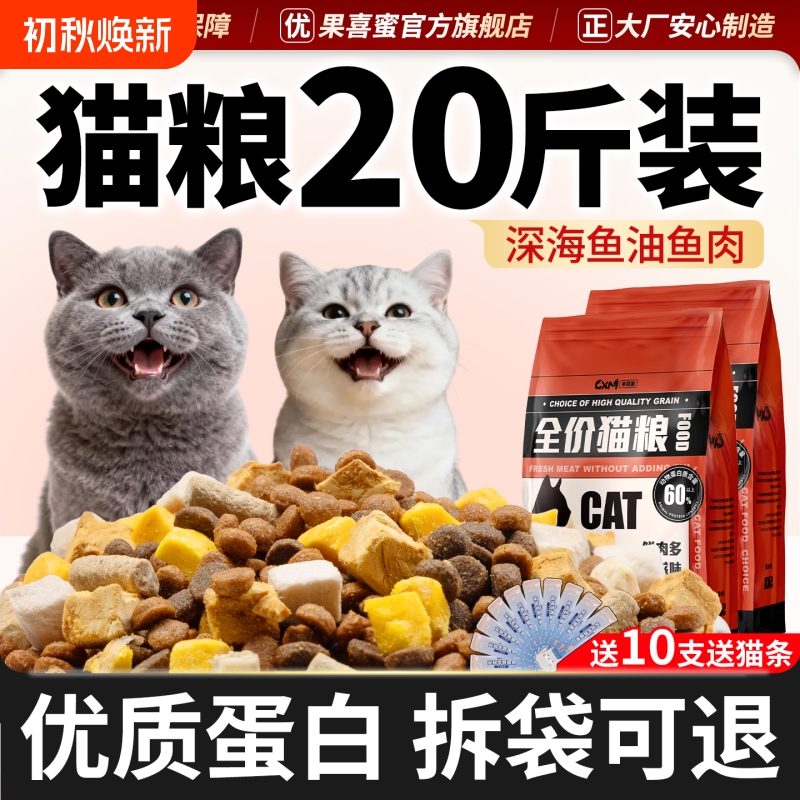 Cat Food for Adult Cats 10kg Economical Large Pack for Kittens 5kg Complete Nutritional Freeze-Dried Fresh Meat for Stray Cats and Domestic Cats