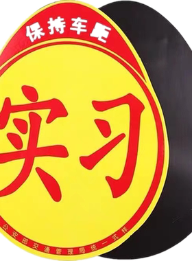 新手上路标准车贴|超1.1万次加购