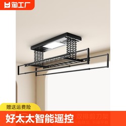 Good wife electric clothes drying rack intelligent remote control lifting clothes rack balcony automatic cooling clothes rack telescopic rod drying