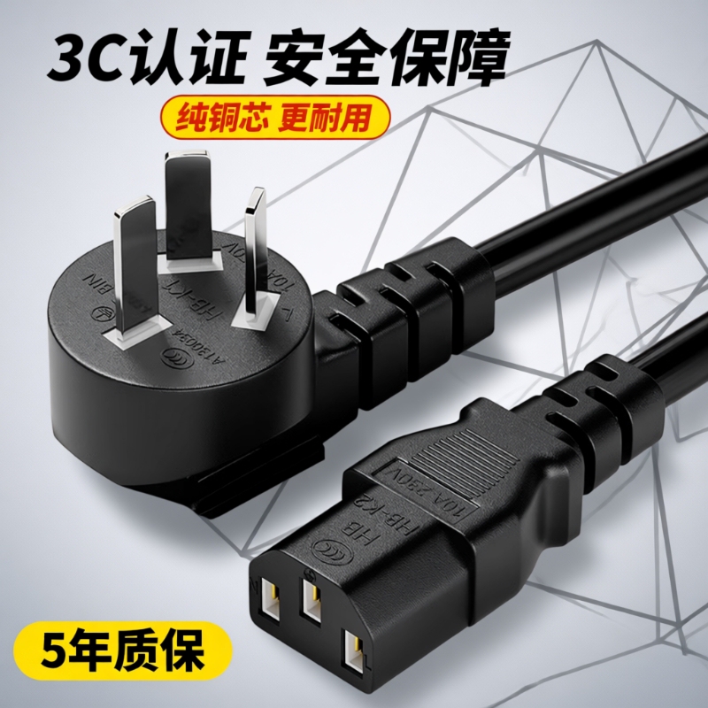 Computer Power Cord with Three-Prong Plug, Rice Cooker Three-Hole Power Cord, Desktop Host Cable, High-Power Monitor Cable Computer Power Cord with Three-Prong Plug, Rice Cooker Three-Hole Power Cord, Desktop Host Cable, High-Power Monitor Cable