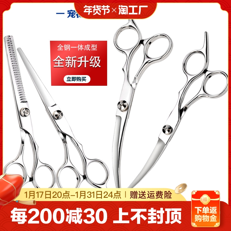 Pet Beauty Scissors Pooch Fur Cutting Tools Cover Furnishing Hair Cut Dog Hair Bend Shea Teddy Hairdresser Trim-Taobao