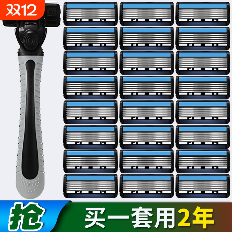 Welfare blade 6-layer razor manual razor men's shaving razor shaving razor clean universal