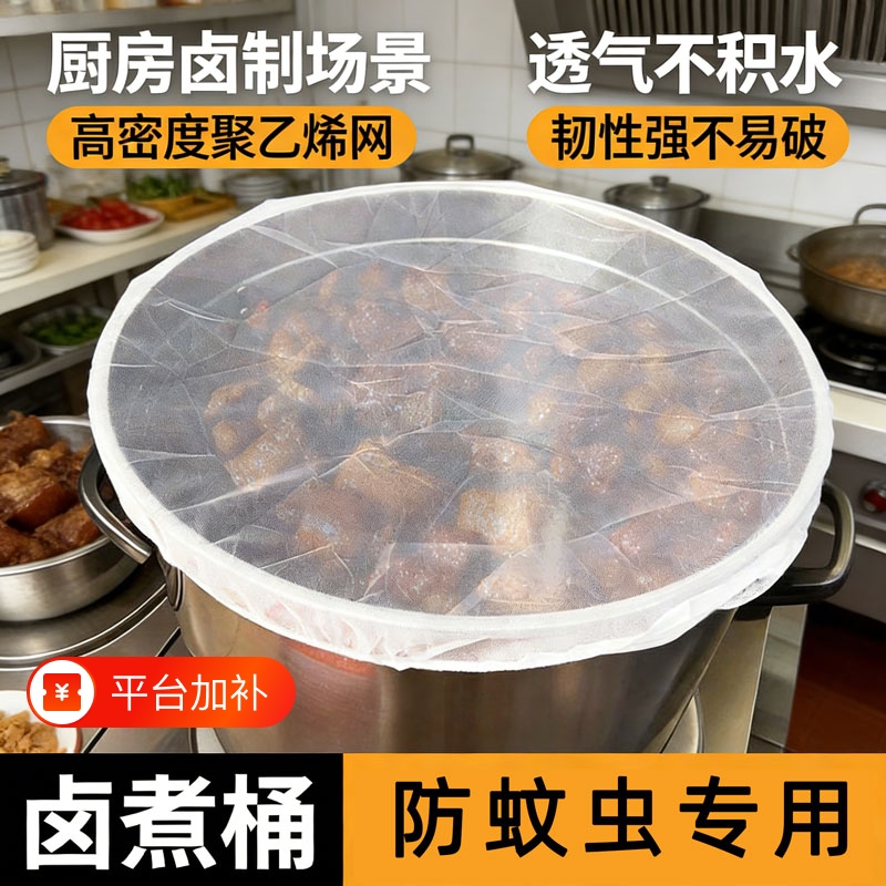Anti-Fly Mesh Cover for Sauce Pots, Soup and Stew Buckets, Square and Round Anti-Mosquito Net Covers for Food, Meal Covers, Insect-Proof Kitchen Covers
