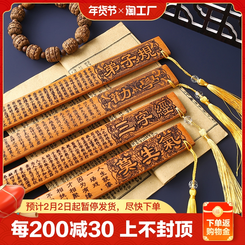 The commandment to teach the ruler household bamboo strips teachers female special ruler three words through disciples advise students to learn to be mooangry State Thickening Teaching Stick Elementary School Students Bamboo Ring female commandons Last name Pepper Family training Last name