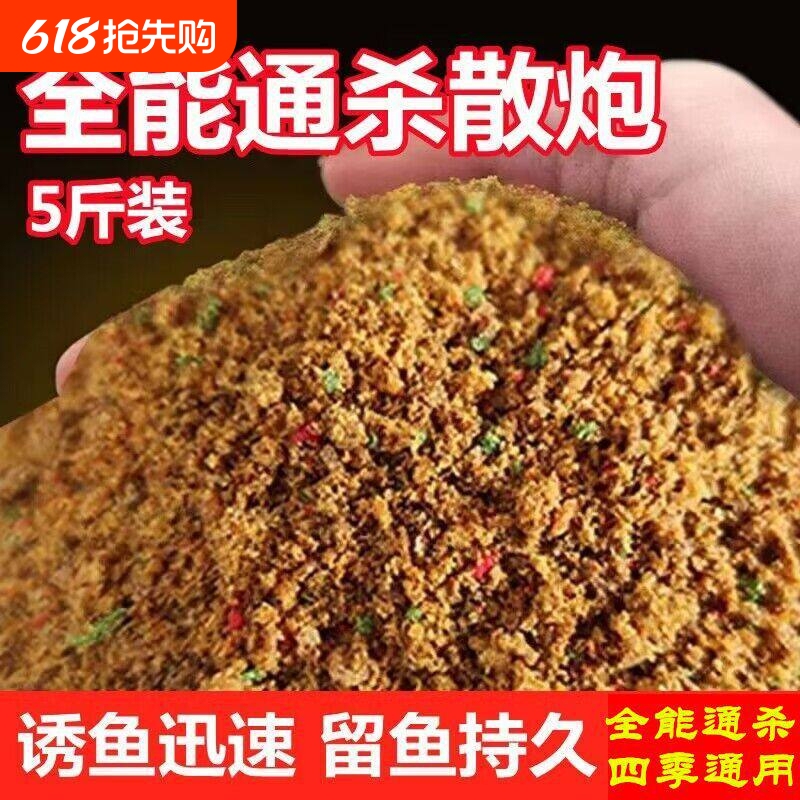 Black Pit Wild Fishing Bait for Carp and Crucian Carp, All-Purpose Original Flavor Loose Bait, Soft Bait, Sticky Bait Black Pit Wild Fishing Bait for Carp and Crucian Carp, All-Purpose Original Flavor Loose Bait, Soft Bait, Sticky Bait