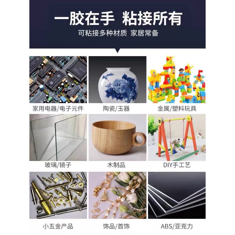 合一牌hy 308粘胶水：ps粘pc、塑胶粘橡胶金属，一胶搞定？🔥 粘合剂 淘宝百科网 