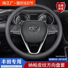 Оплетка руля 适用于丰田卡罗拉凯美瑞锋兰达rav4荣放帕皮防滑方向盘套超薄驾驶