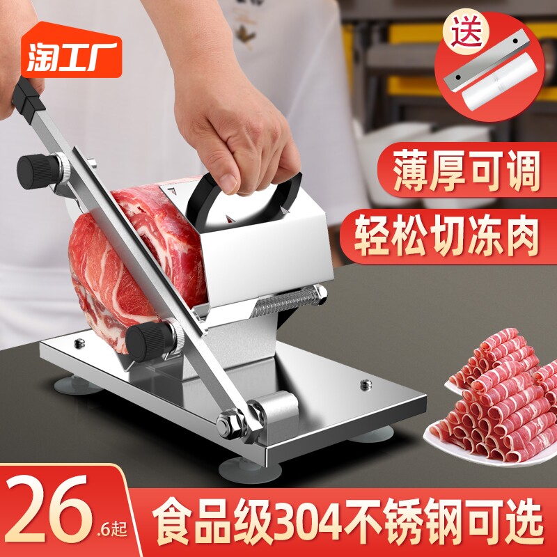 Chufeng Mutton Roll Slicer Household Manual Cut of rice cake Frozen Fat Bull Rolls Cut Meat Slice Machine Commercial Planing Meat God-Taobao