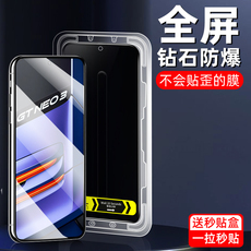 Защитная пленка для мобильных телефонов 真我系列秒贴盒一盖一撕贴好膜