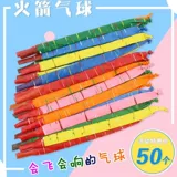 Ракета, воздушный шар, надувной свисток, игрушка, нетоксичный воздушный насос