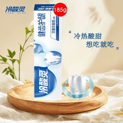 冷酸灵 Зубная паста античувствительность, свежесть и здоровые зубы, уход за зубами, чувствительные зубы, снимать пятна зубов, домашние приборы 185 г жевательной резинки