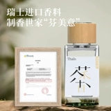 Освежитель воздуха для ароматерапии со вкусом чая, для дома, спальни, парфюмерная комната, туалет, ванная комната, дезодорирующие благовония