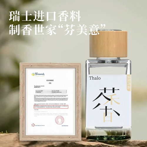 Освежитель воздуха для ароматерапии со вкусом чая, для дома, спальни, парфюмерная комната, туалет, ванная комната, дезодорирующие благовония