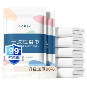 一次性浴巾纯棉加厚加大70*140毛巾家用压缩单独酒店用品纤维吸水