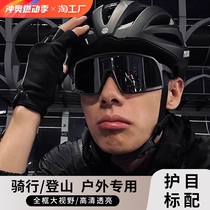 Cycling glasses for men polarized fishing outdoor sports mountaineering sunglasses sunglasses anti-UV goggles for women HD