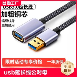 usb 연장 케이블 남성-여성 3.0 고속 데이터 케이블 2.0 휴대 전화 충전 usb 디스크 마우스 키보드 연장 케이블 충전기 무선 네트워크 카드 프린터 컴퓨터 연결 블루투스 usb 드라이브