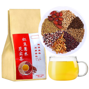 品牌红豆薏米茶赤小豆芡实茯苓湿气茶重去男女性养生花茶包泡茶