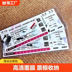 Concert ticket storage ticket protective kit transparent laser card package roots ticket storage bag commemorative collection book