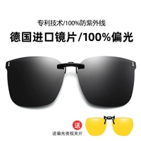 Модель [Super Fit] Черная и серая пленка [Отправить клип поляризации Night Vision]