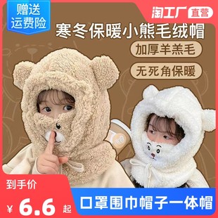 子供用クマの帽子スカーフマスク一体型冬スカーフ赤ちゃん男の子と女の子のかわいい暖かい豪華な耳保護帽子