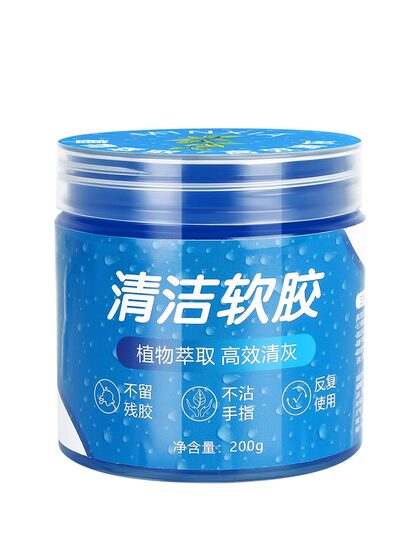 清洁软胶电脑键盘清洁泥手机耳机机械键盘缝隙清灰笔记本清理套餐