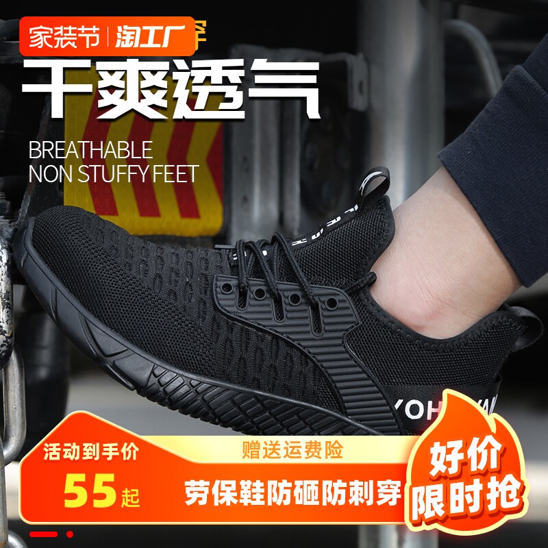 giày bảo hộ siêu nhẹ chống nước Giày bảo hộ lao động nam, chống va đập, chống đâm thủng, nhẹ, chịu lực, thép tấm, mũi thép, cách nhiệt công trường, thoáng khí vào mùa hè giày bảo hộ chống đinh giầy bảo hộ cao cấp