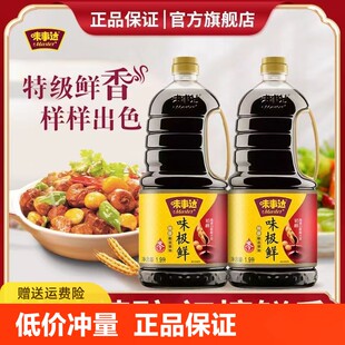 Вкус Дада очень свежий 1,9 л. ндс специальная марка Разведение соевого соуса холодное смешивание сырого соевого соуса погружено 0 добавить в антикоррозийный Старая накачка
