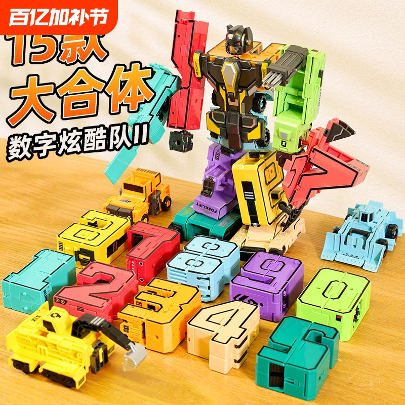Digital Transforming Toy for Children, Assembly Robot Car Mecha for Ages 3-6, Gift for Boys, New Year's Combined Transformation