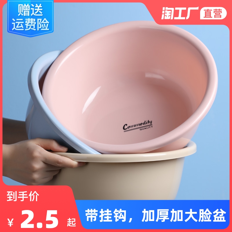 Plastic washbasin home large thick baby small noodle laundry clothes basin student dormitory washbasin foot washbasin