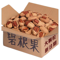 Pecans 2024 new arrival nuts chopped nuts wholesale official flagship store original flavor without additives commercial milk flavor