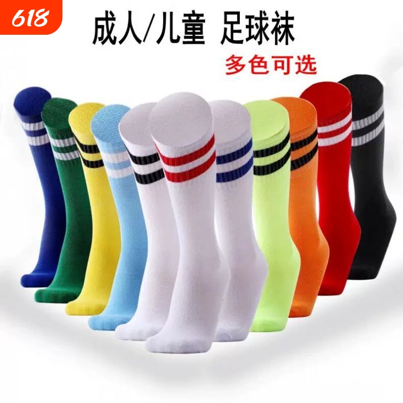 Free Shipping Long Tube Towel-Soled Socks for Men and Women, Non-Slip Football Socks, Kidsren's Over-The-Knee Socks, Student Football Sports Socks