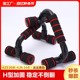 Push-up stand training board fitness equipment home exercise auxiliary support stand men's flat abdominal dumbbell Y