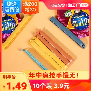 Пластиковая уплотнение пластиковой уплотнение пластиковой еды, свежий зажим большой герметичный пакет зажим