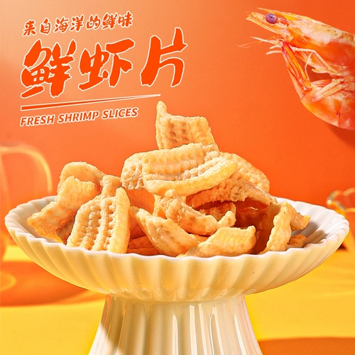 Смешанные таблетки свежих креветок с ностальгическими воспоминаниями о детских закусках маленькая упаковка.