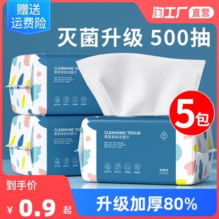 5 packs of face towels disposable pure cotton thickened extractable face towels do not shed hair cleansing towels official authentic