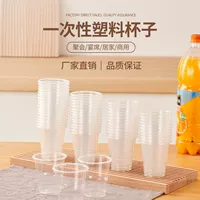 Одноразовая пластиковая прозрачная чайная чашка для домашнего использования для коммерческого использования, увеличенная толщина