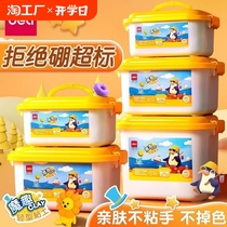 得力儿童超轻粘土安全无毒24色36色橡皮泥不粘手12色幼儿园手工diy材料套装黏土工具食品级小学生彩泥玩具