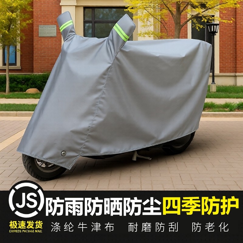 Electric Vehicle Rain Cover, Electric Bike Cover, Sun Protection Cover, Rain Cover, Motorcycle Dust Cover, Waterproof Cover for Electric Vehicles