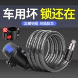 Замок, горный электромобиль, портативная цепь, велосипед, аксессуары, анти-кража