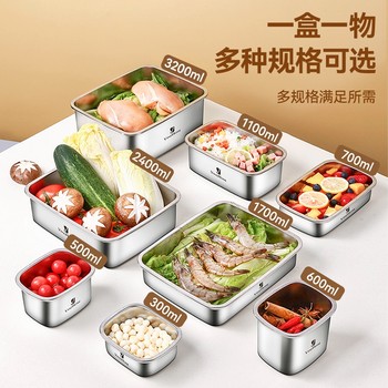 304不锈钢保鲜盒烤箱微波炉加热冰箱冷藏家用方形食品密封收纳盒