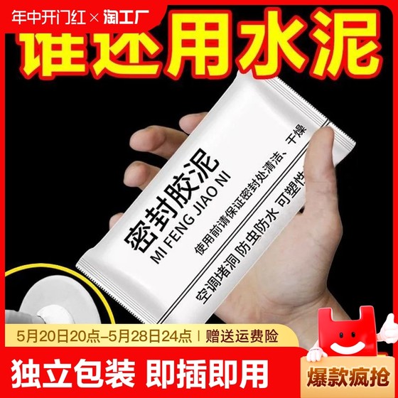 가정용 하수관 씰링 시멘트 에어컨 오리피스 주방 연결 구멍 방수 바닥 배수구 연결 마우스 구멍 바퀴벌레 유물