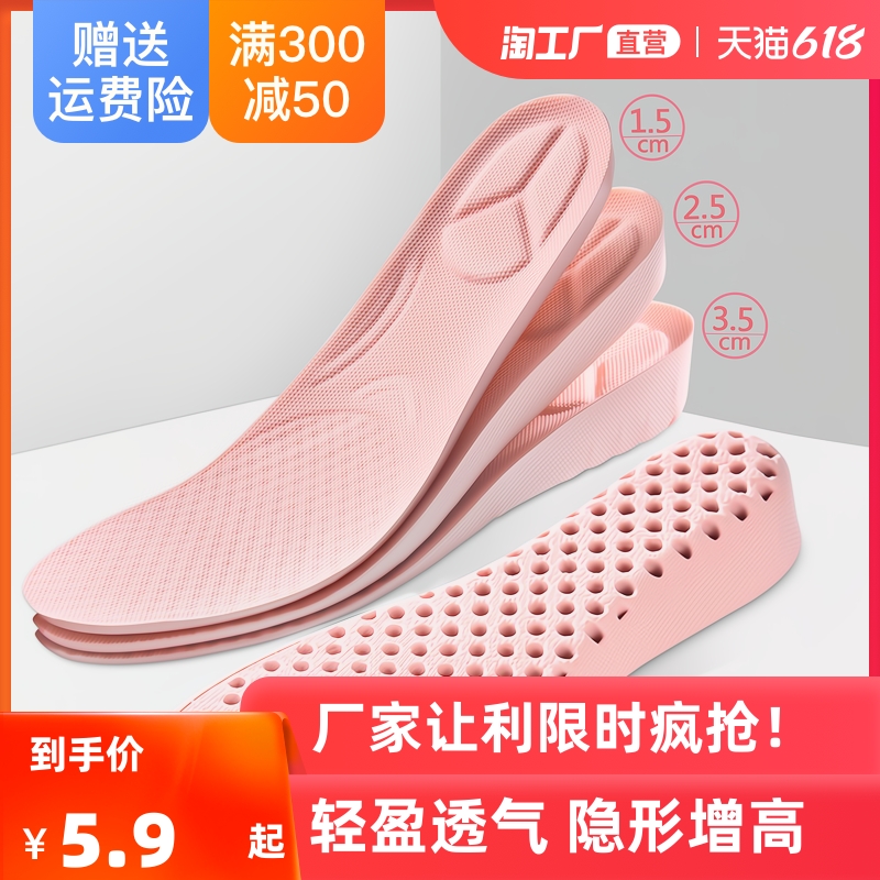 Invisible inner heightening insole male and female sports damping and breathable deodorant ultra soft bottom comfort Martin boots full cushion spring summer