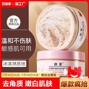 Pomegranate seed body scrub, whole body exfoliation, whitening, chicken skin rejuvenation, cleansing, moisturizing, improving skin care